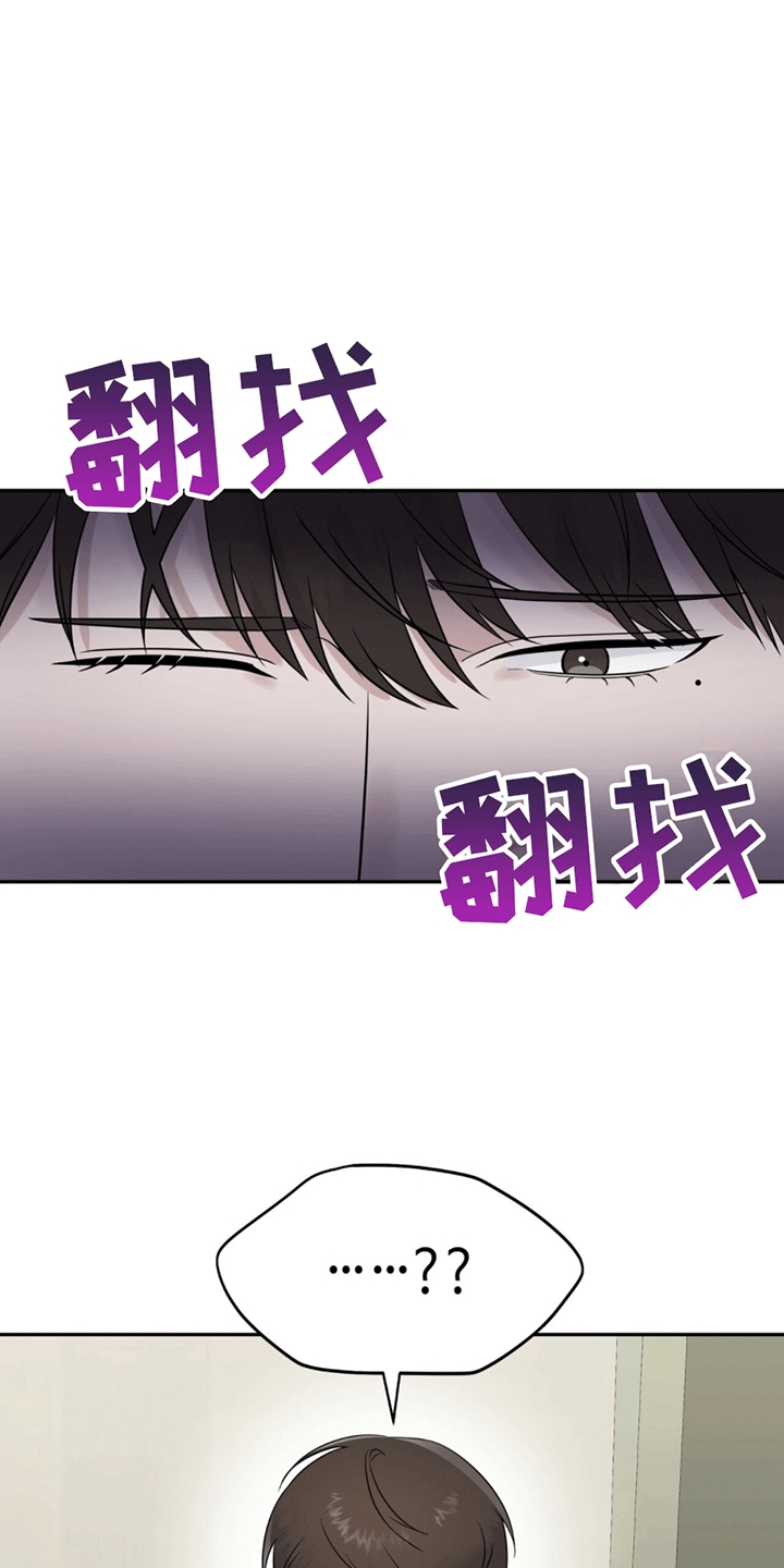 秘书生存日记 - 警卫二组 - 第14页