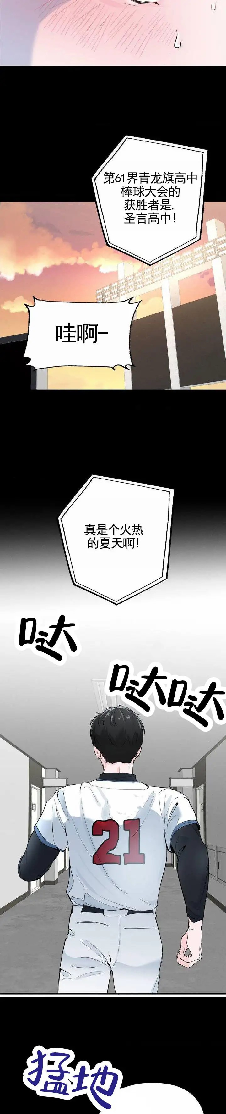 零距离 - 离开 - 第5页