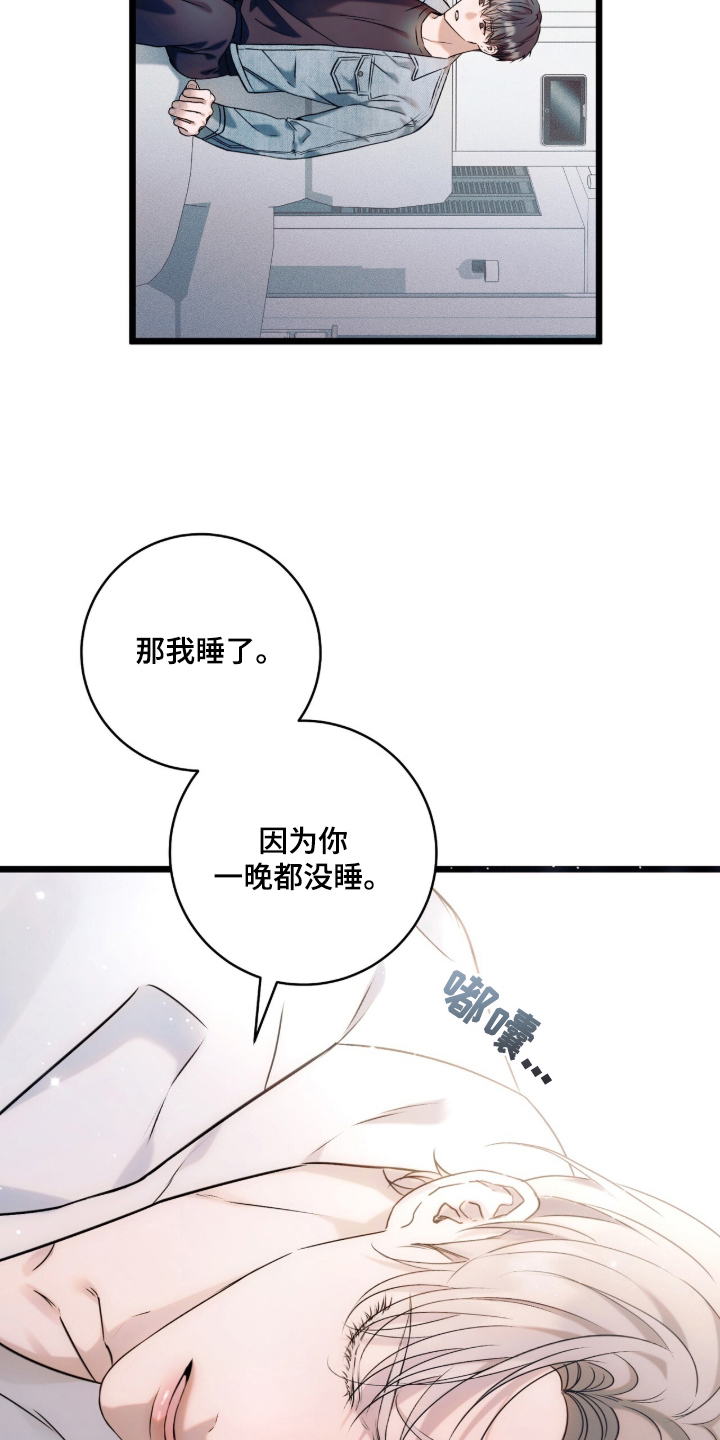 无法言说的距离 - 那一年 - 第12页
