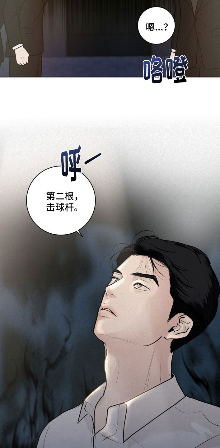 为我祈祷 - 大换血 - 第20页