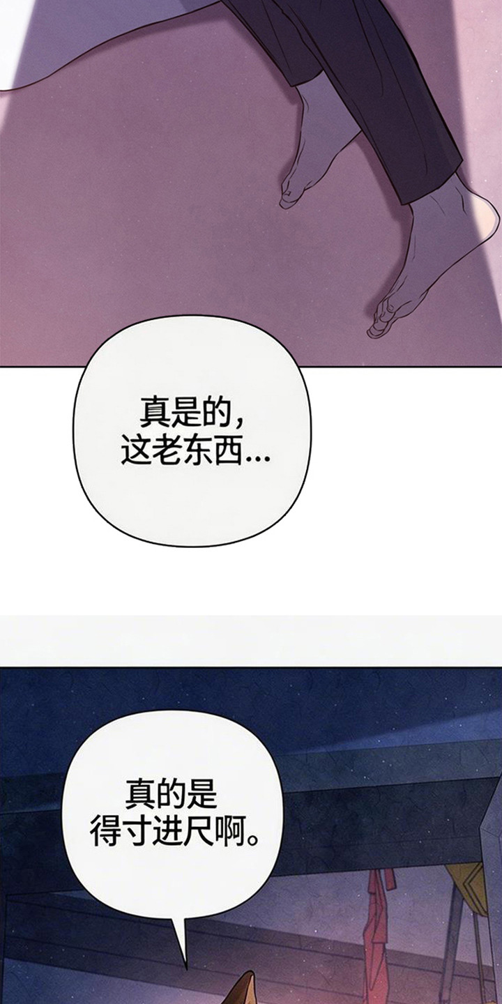狐祸相依 - 狐狸 - 第32页