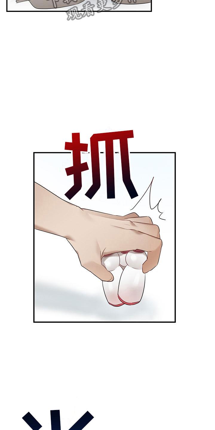 酸甜恋爱 - 噎人的午饭 - 第24页