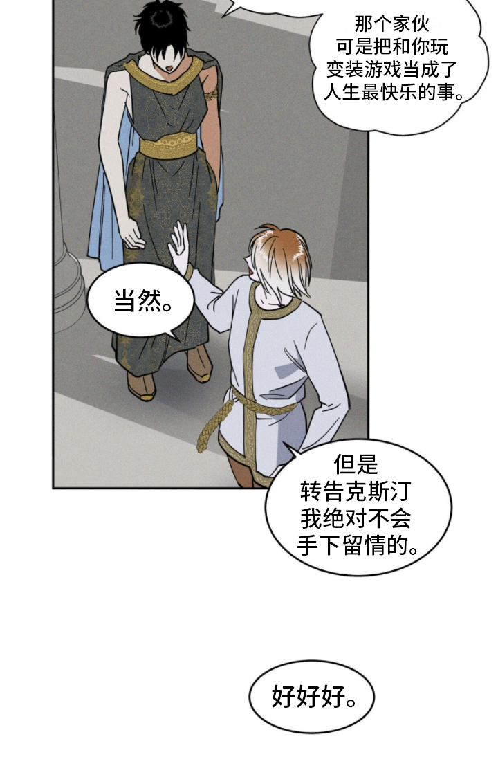 解毒剂 - 往事 - 第26页