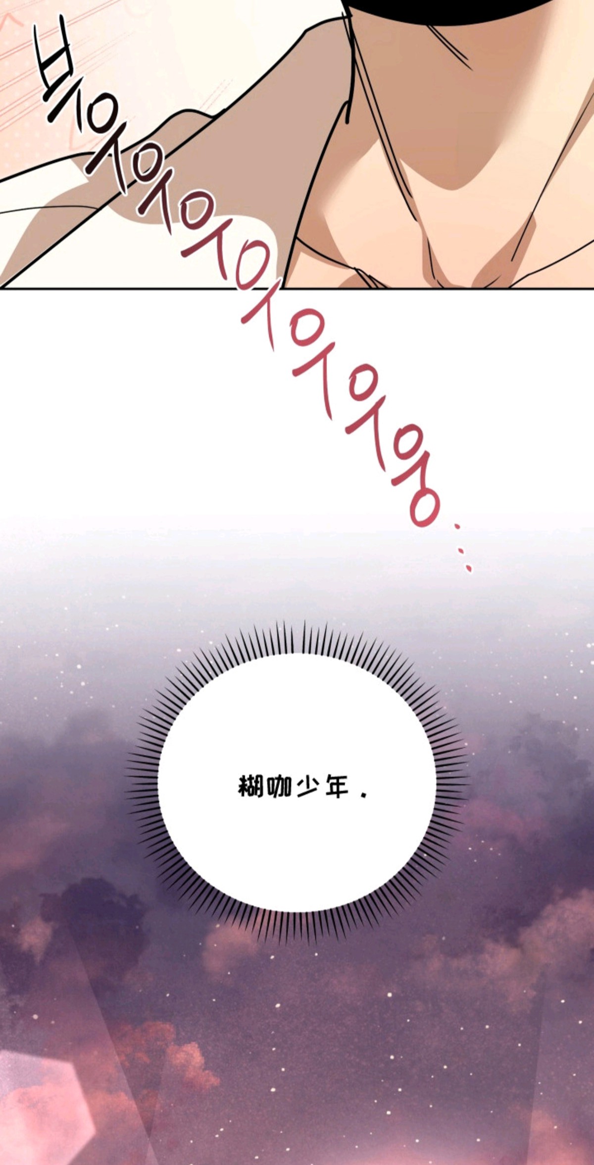 偶像竞技场 - 眼神火热 - 第11页