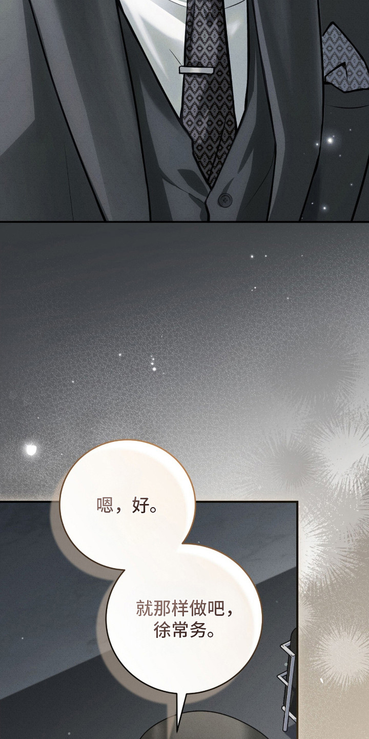 ABO标记法则 - 酒吧 - 第9页