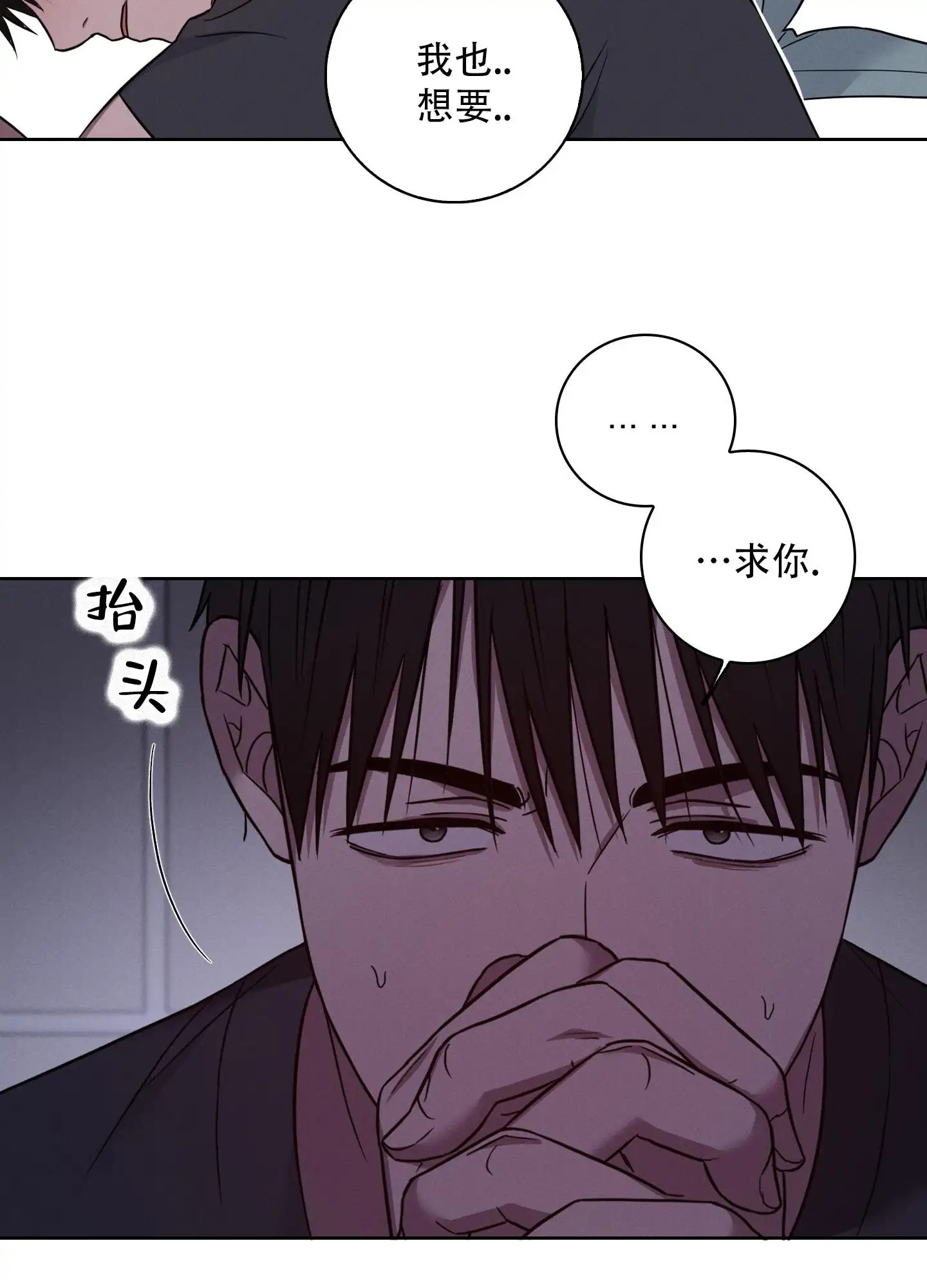 辣椒失踪事件 - 我会死 - 第12页
