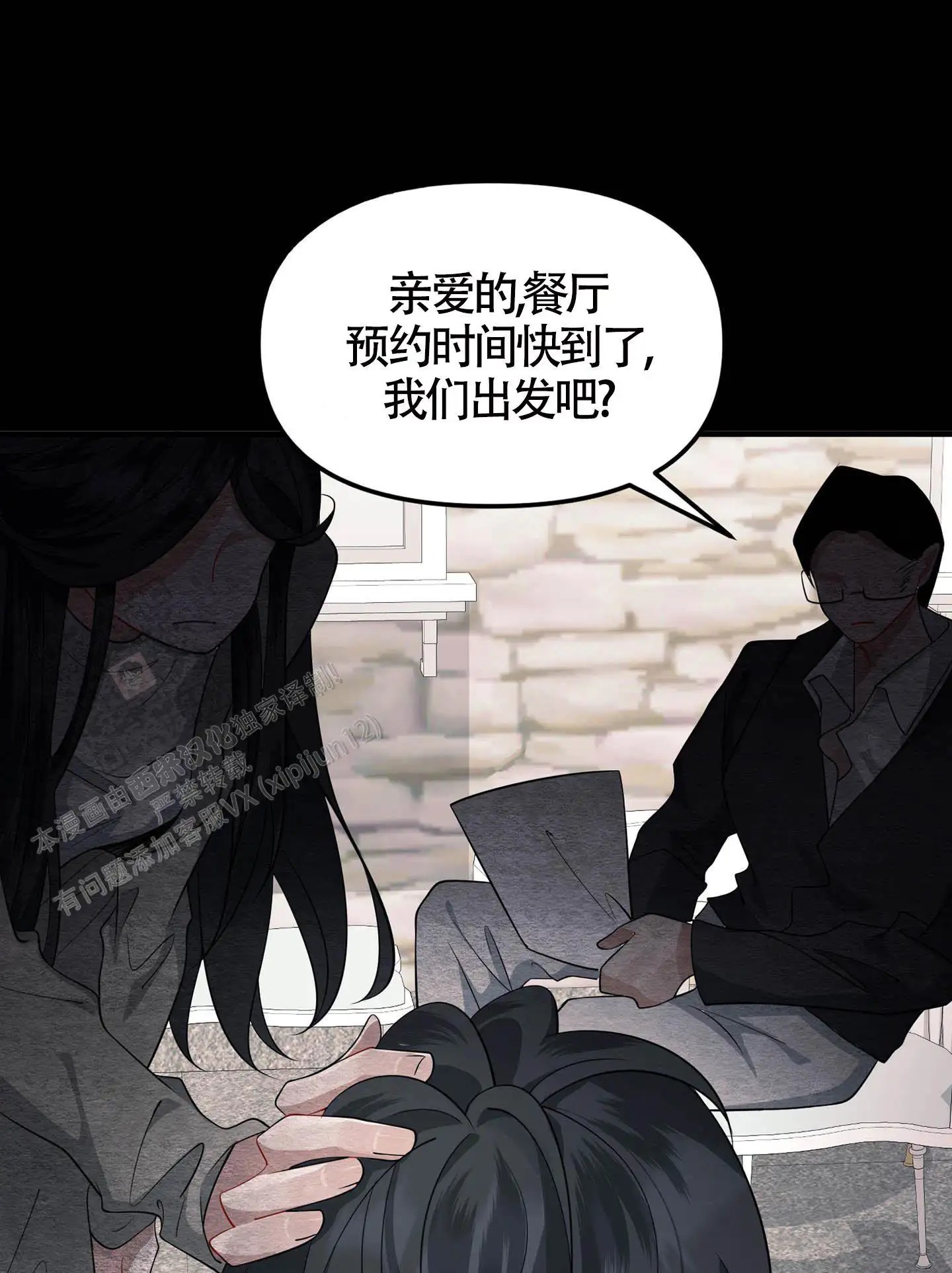 危险印记 - 出差 - 第44页