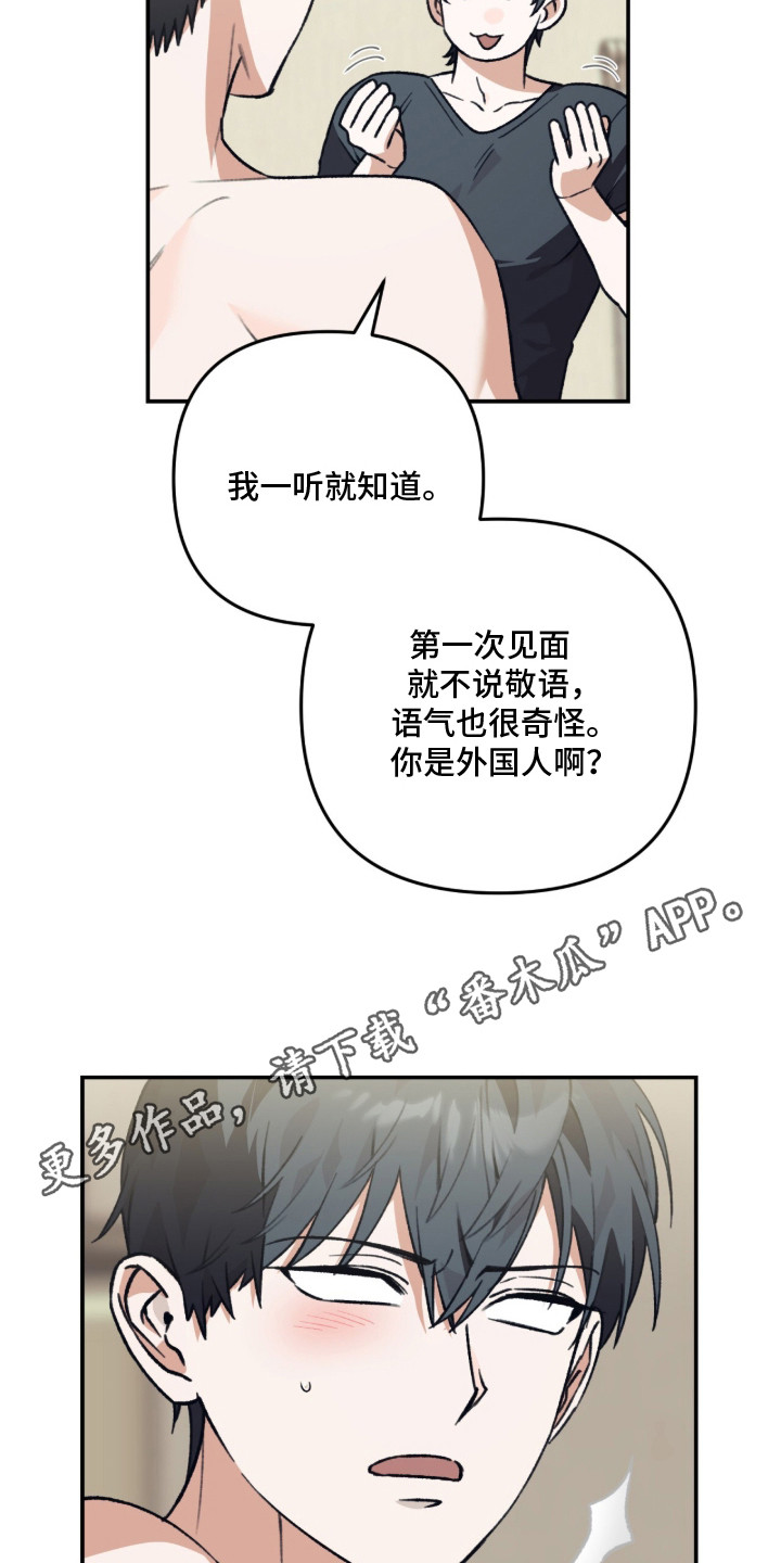 我捡垃圾养你啊 - 旧衣服 - 第6页