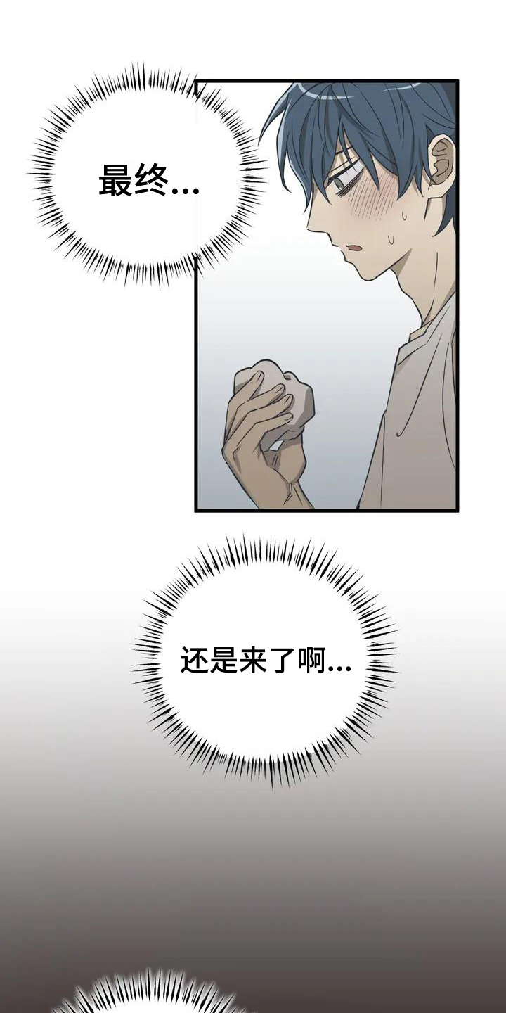 三角关系 - 暗恋 - 第7页
