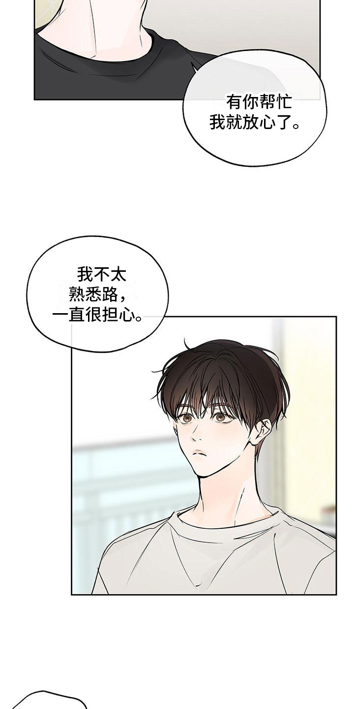 水平落下 - 心跳加速 - 第25页