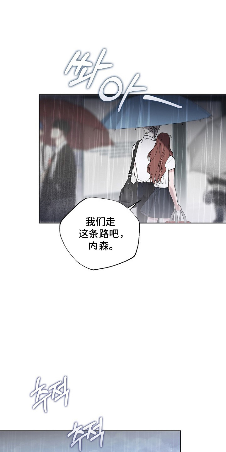恋爱偏差值 - 还记得 - 第20页