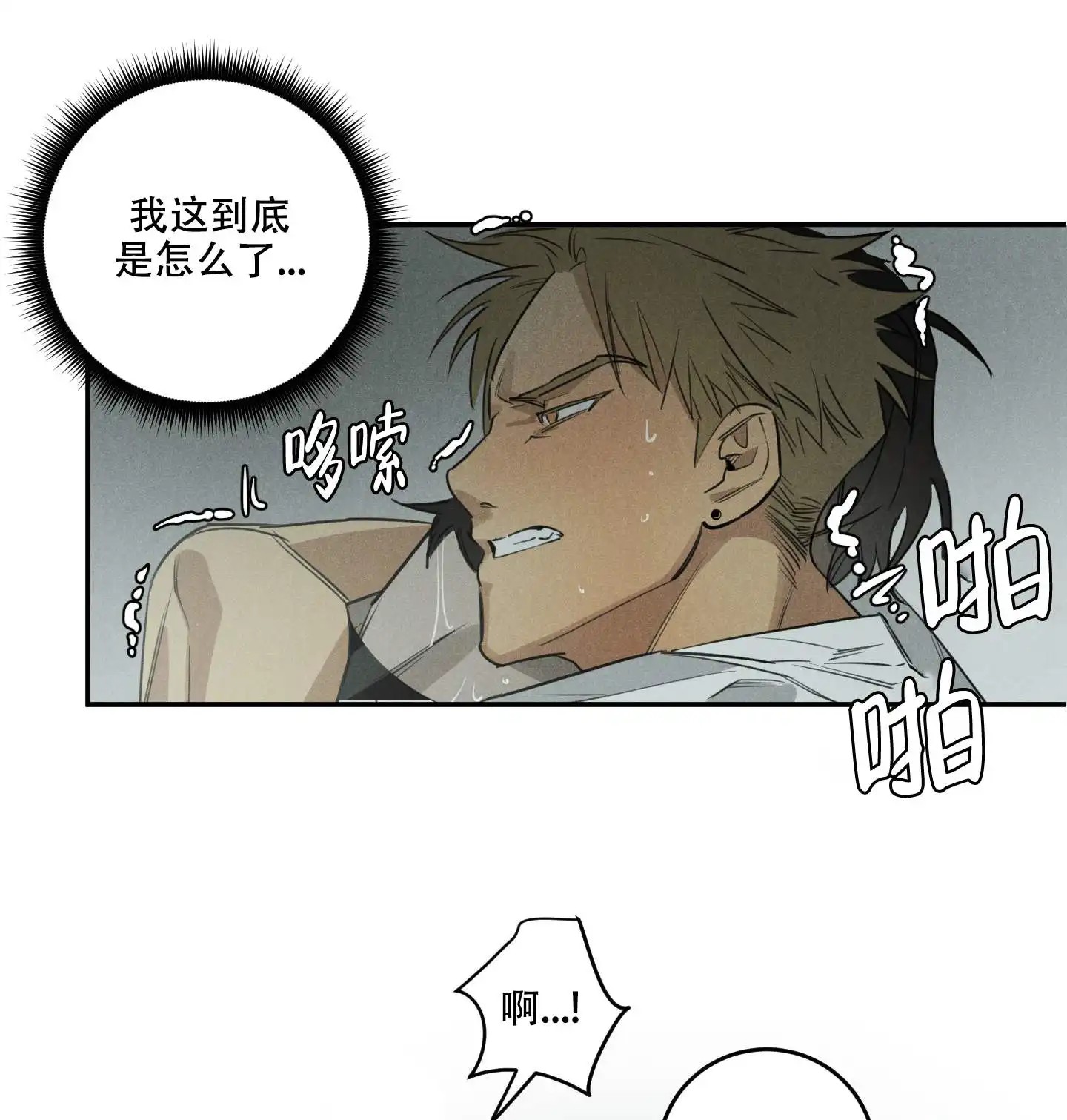 遗忘的人 - 别跑 - 第9页