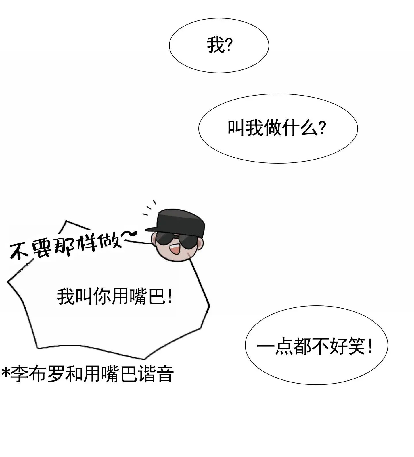 拍摄记 - 开玩笑 - 第7页