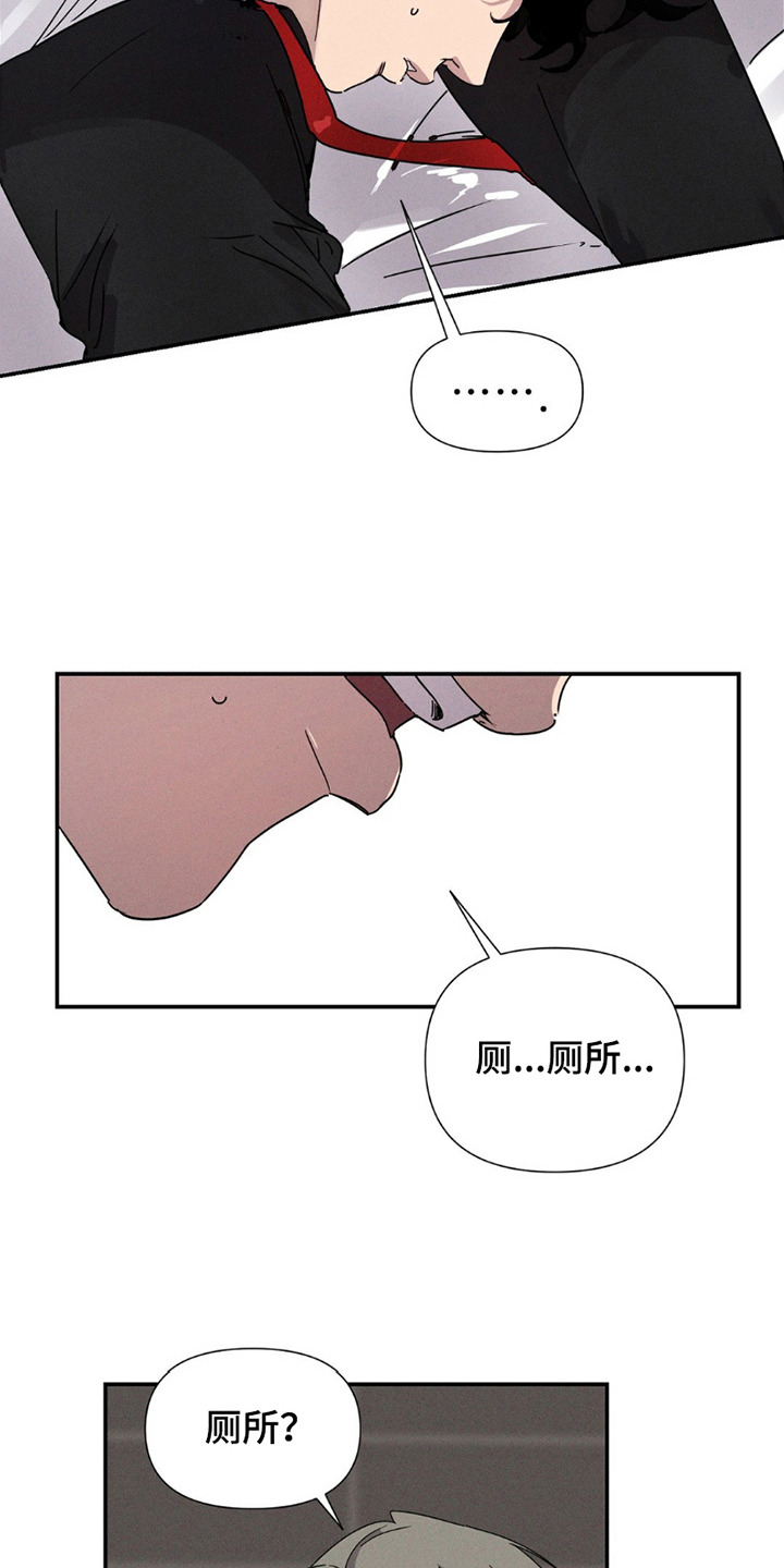 完美项圈 - 臭味 - 第20页