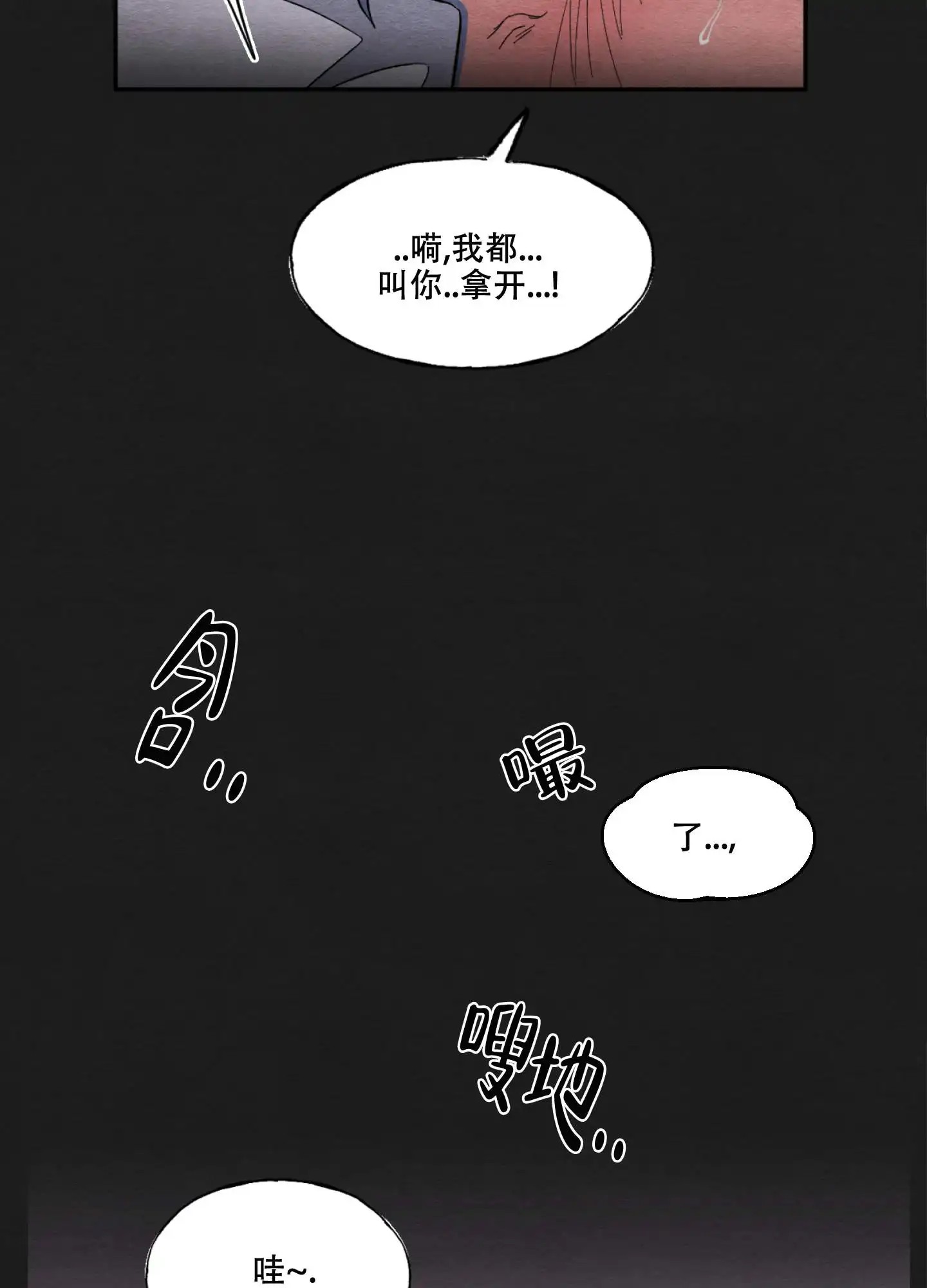 梦魔不请自来 - 奇怪的梦 - 第9页