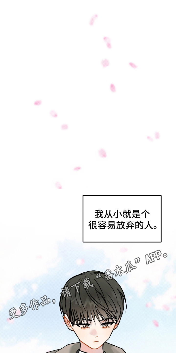 无名之恋 - 缘分 - 第7页