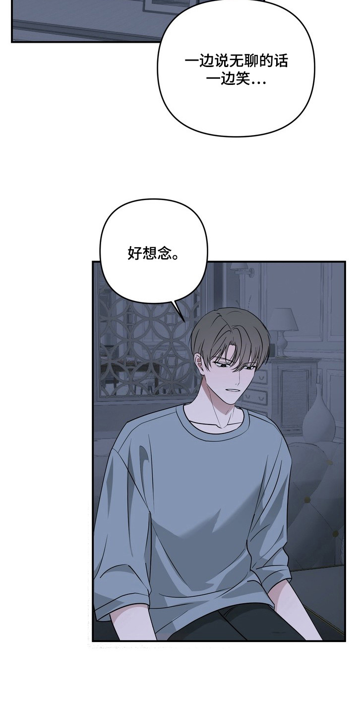 黑色恩典 - 离开 - 第24页