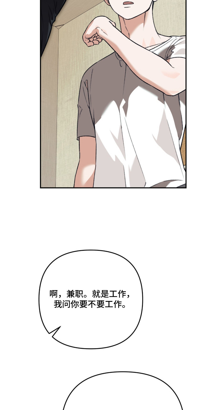 我捡垃圾养你啊 - 古董店 - 第19页