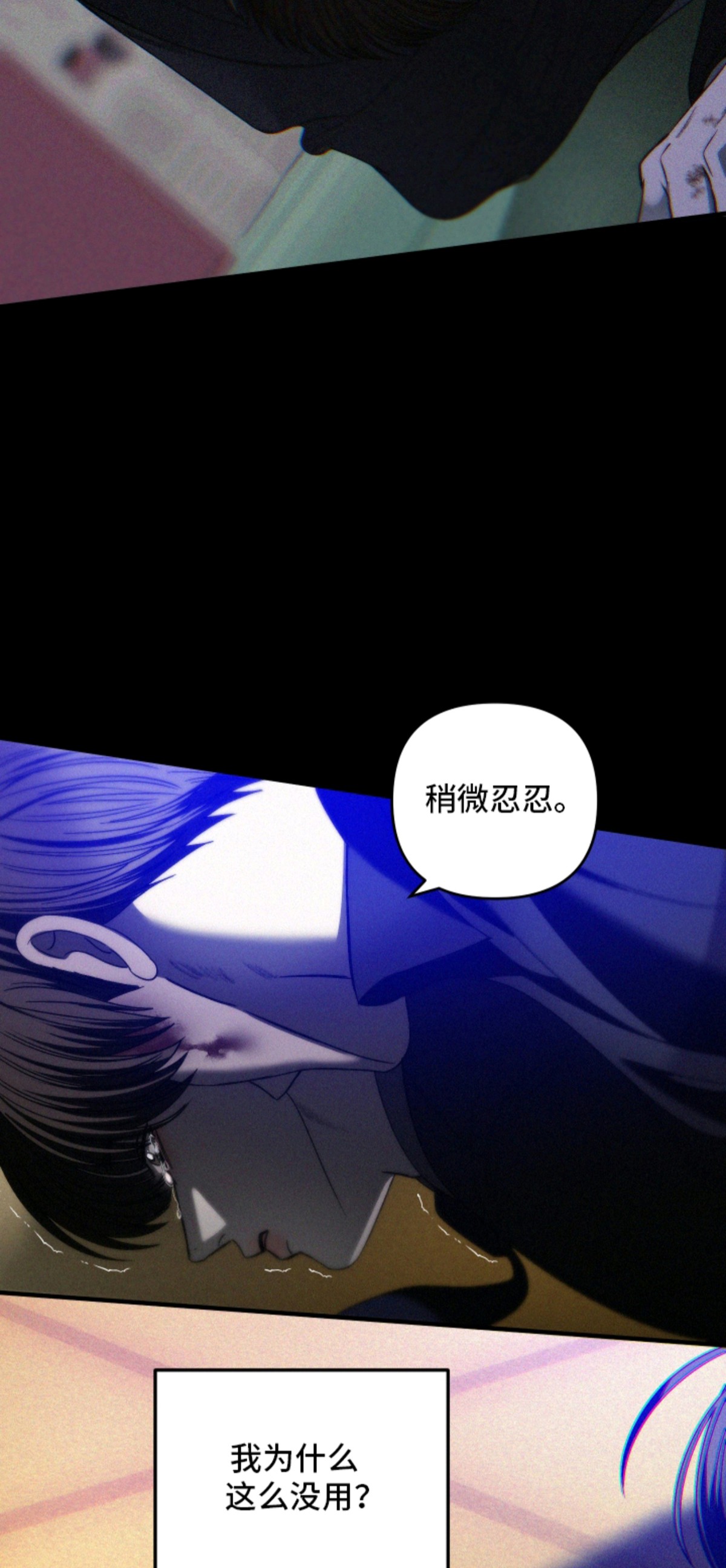 伤痕兄弟 - 家人 - 第19页