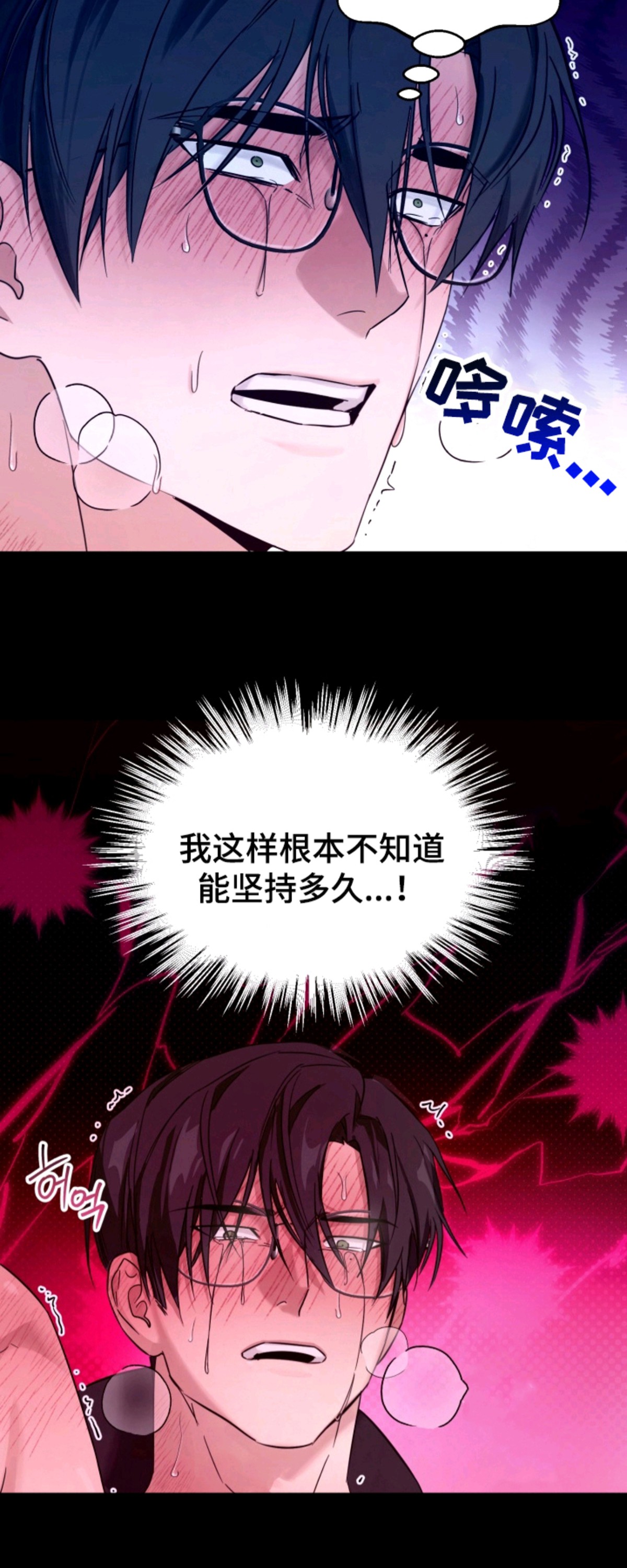 特殊开发私心审讯 - 拷问 - 第17页