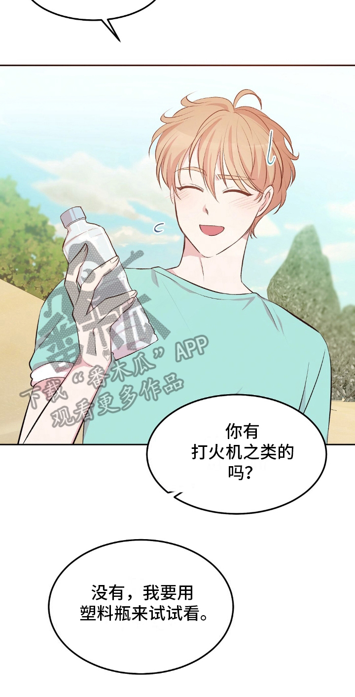 无人岛情缘 - 椰子油 - 第21页