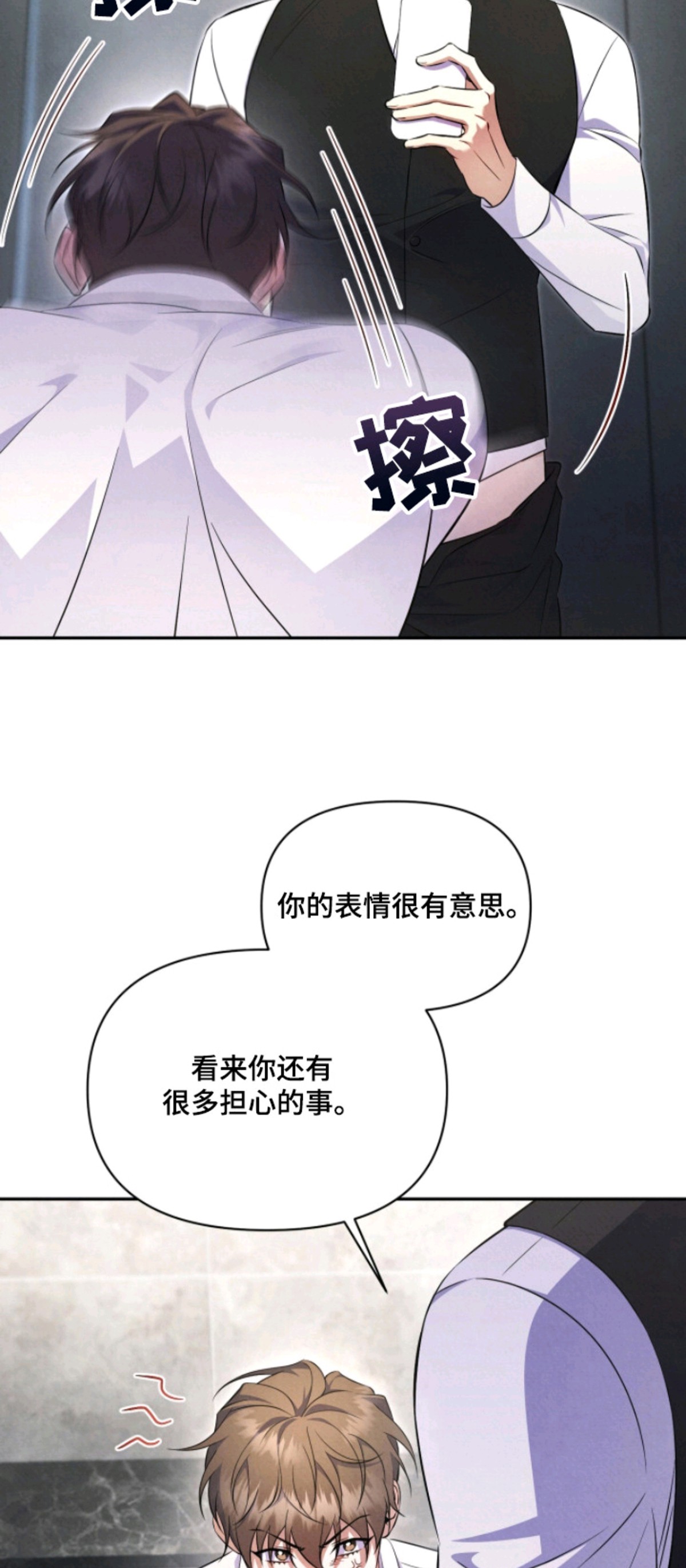 上司的绝对陷阱 - 证明自己 - 第19页