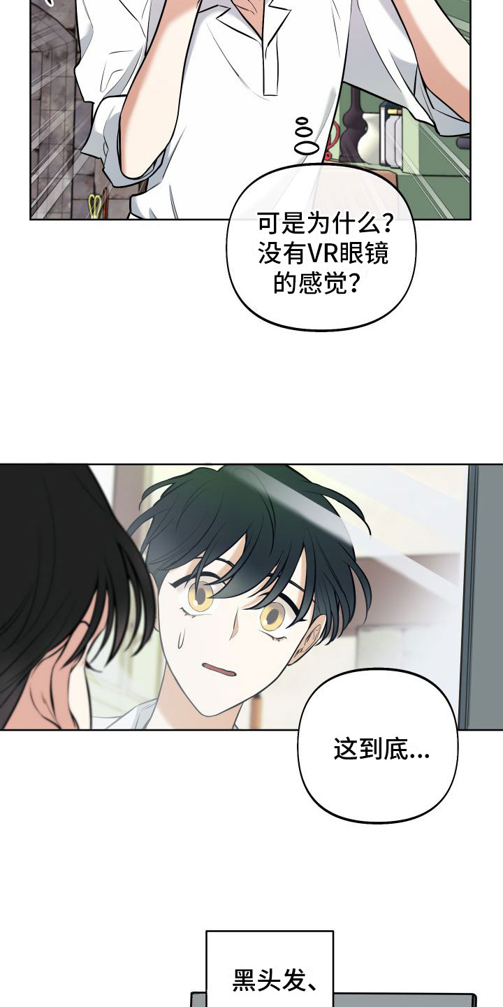 全体起立 - 独角兽 - 第8页