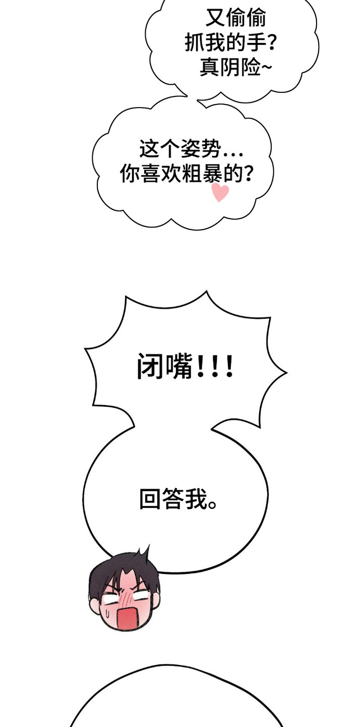 鬼魂也疯狂 - 条件 - 第15页