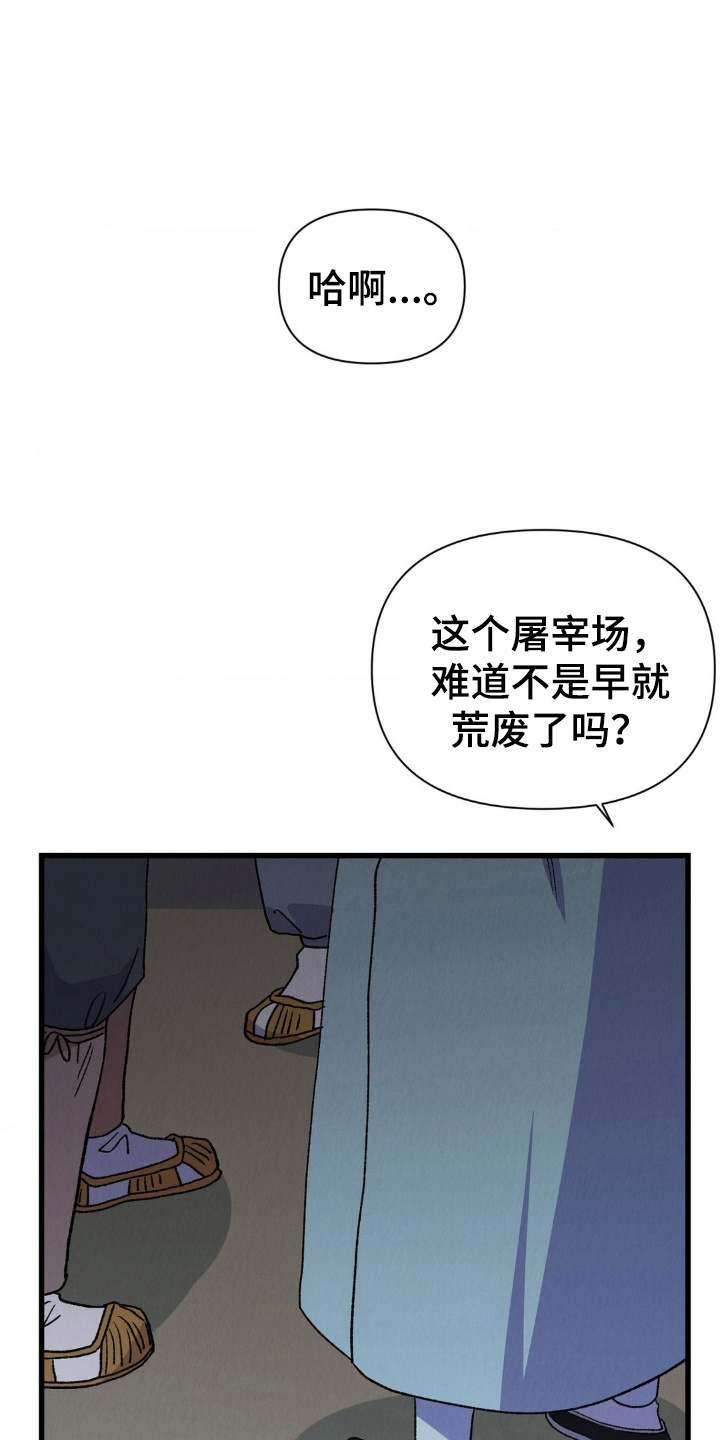烙印之笼 - 天主教徒 - 第22页