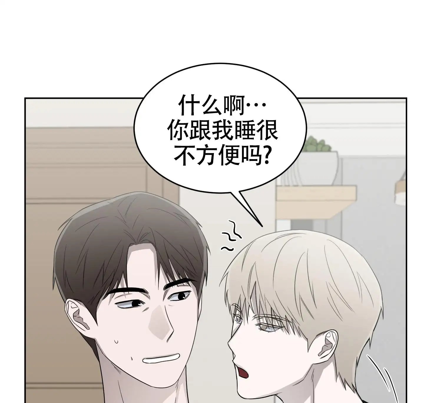 大龄情结 - 我多喜欢你啊 - 第27页