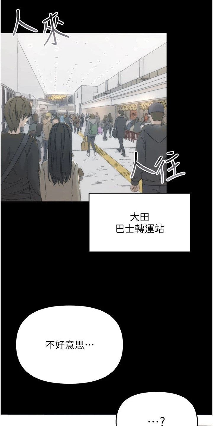 童颜牢笼 -  高地人症候群 - 第22页