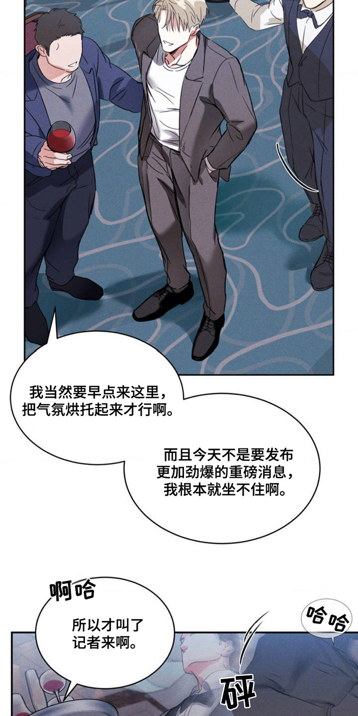 橱窗之恋 - 记者 - 第7页
