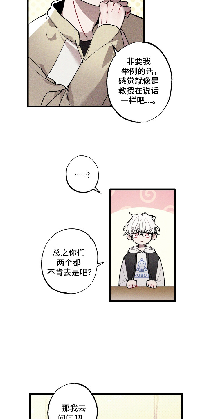 蓝名之谜 - 男神 - 第17页