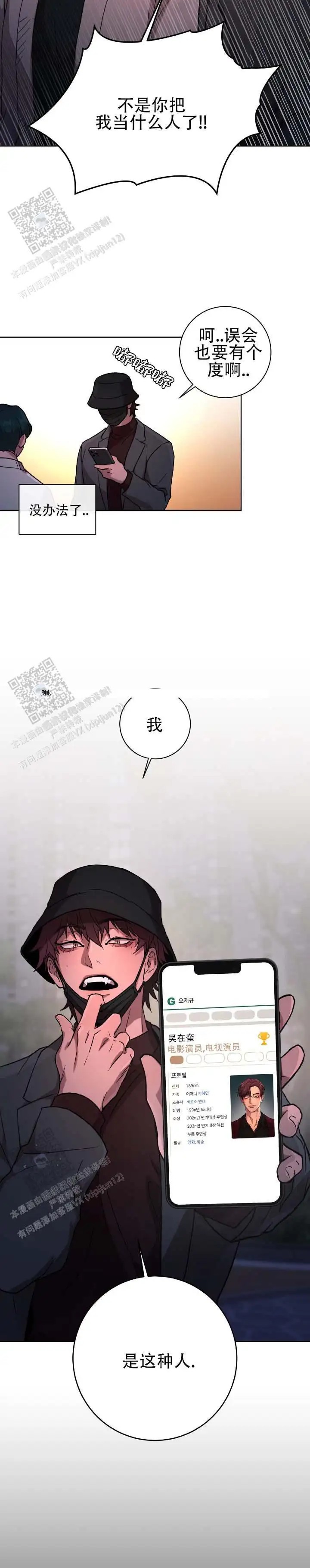 戏幕之下 - 软禁 - 第10页