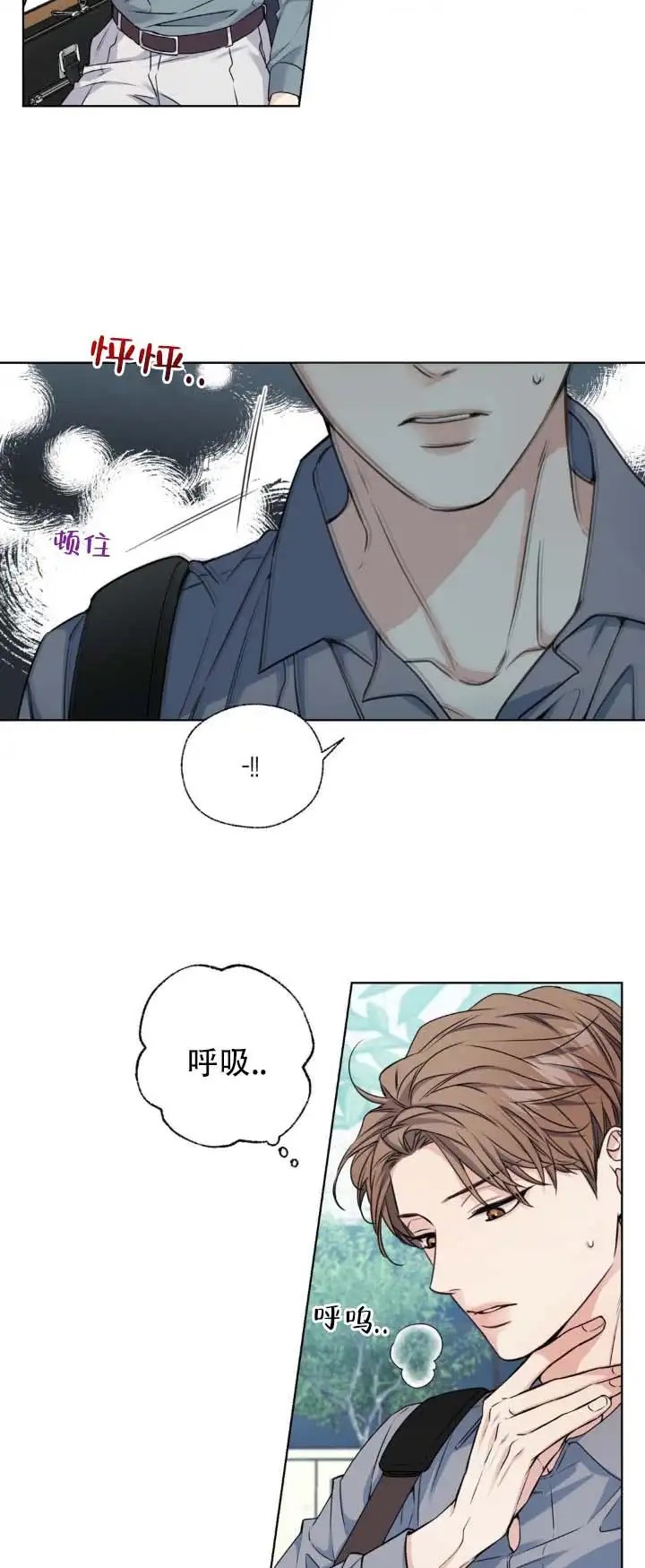 破冰法则 - 我忘了嘛 - 第8页
