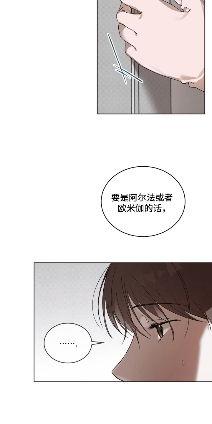 桃子味陷阱 - 异常 - 第11页