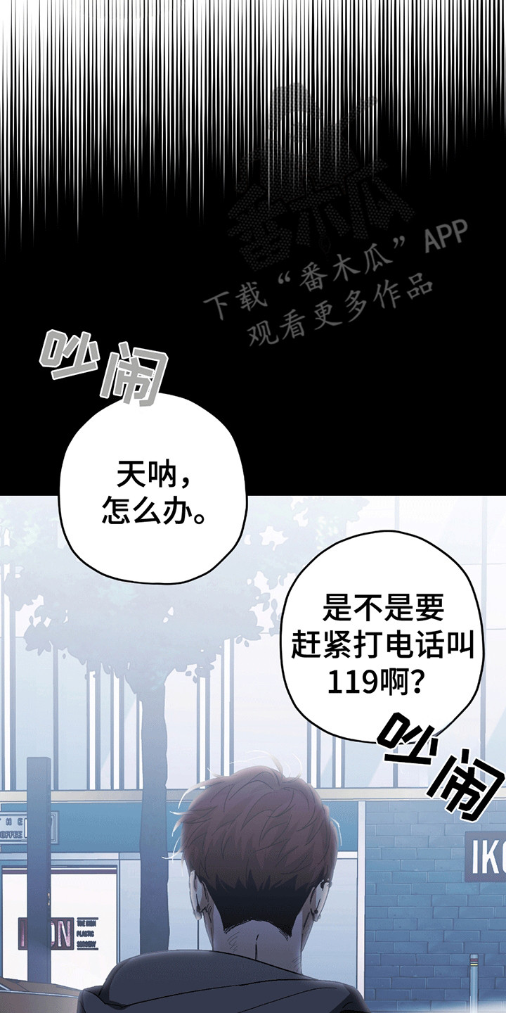 不是冤家不聚头 - 意外 - 第15页