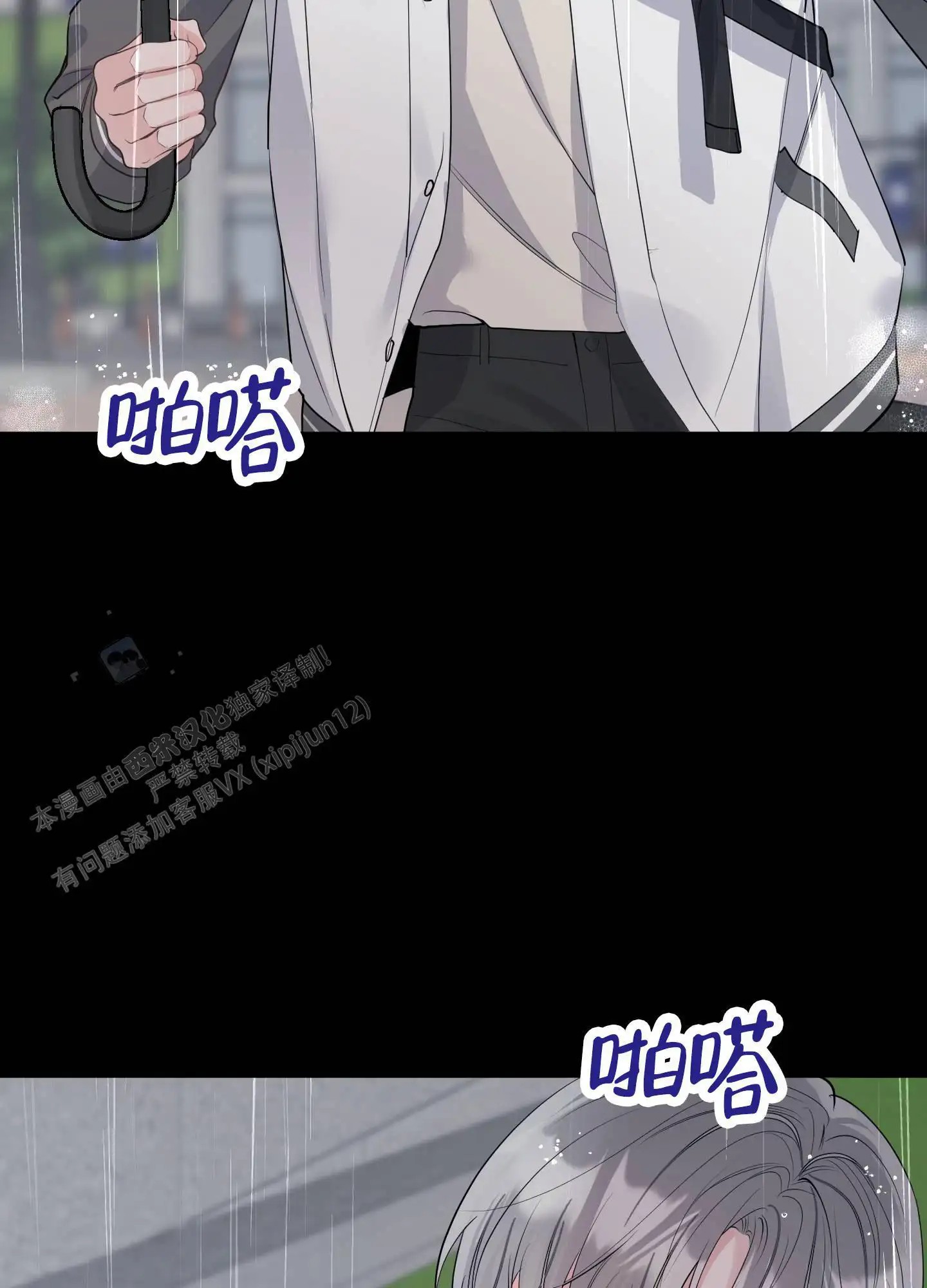 我的猫系男友 - 相识 - 第32页