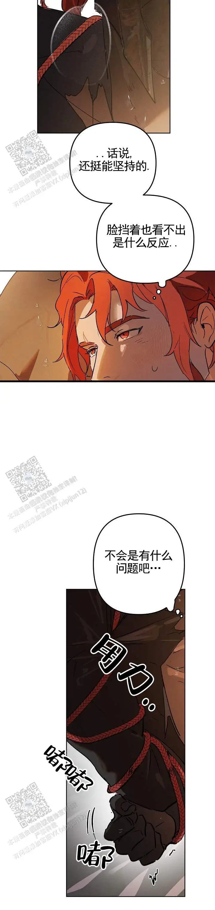 红色诅咒的骑士 - 亵渎 - 第10页