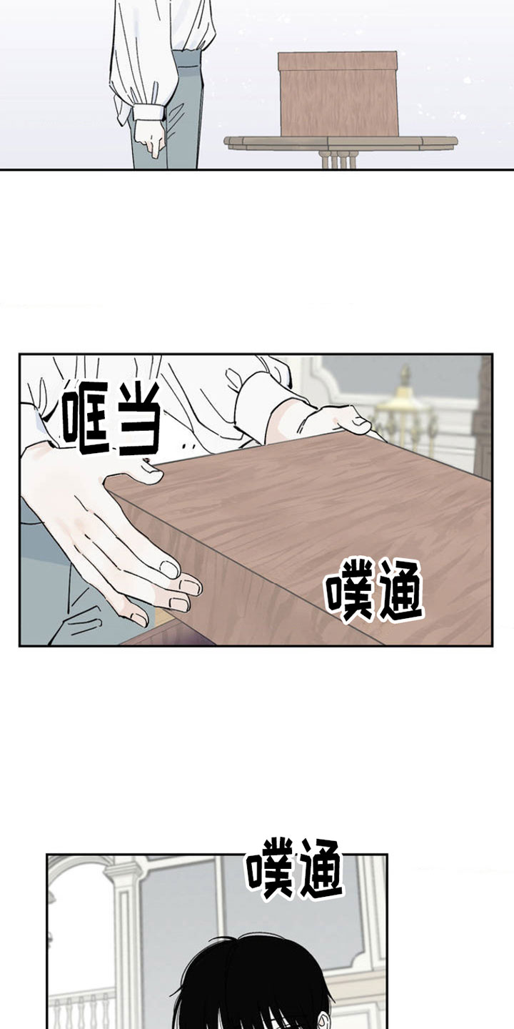 秘密公馆 - 新生活 - 第6页