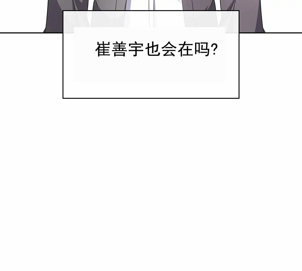 逆袭追妻 - 无视 - 第37页