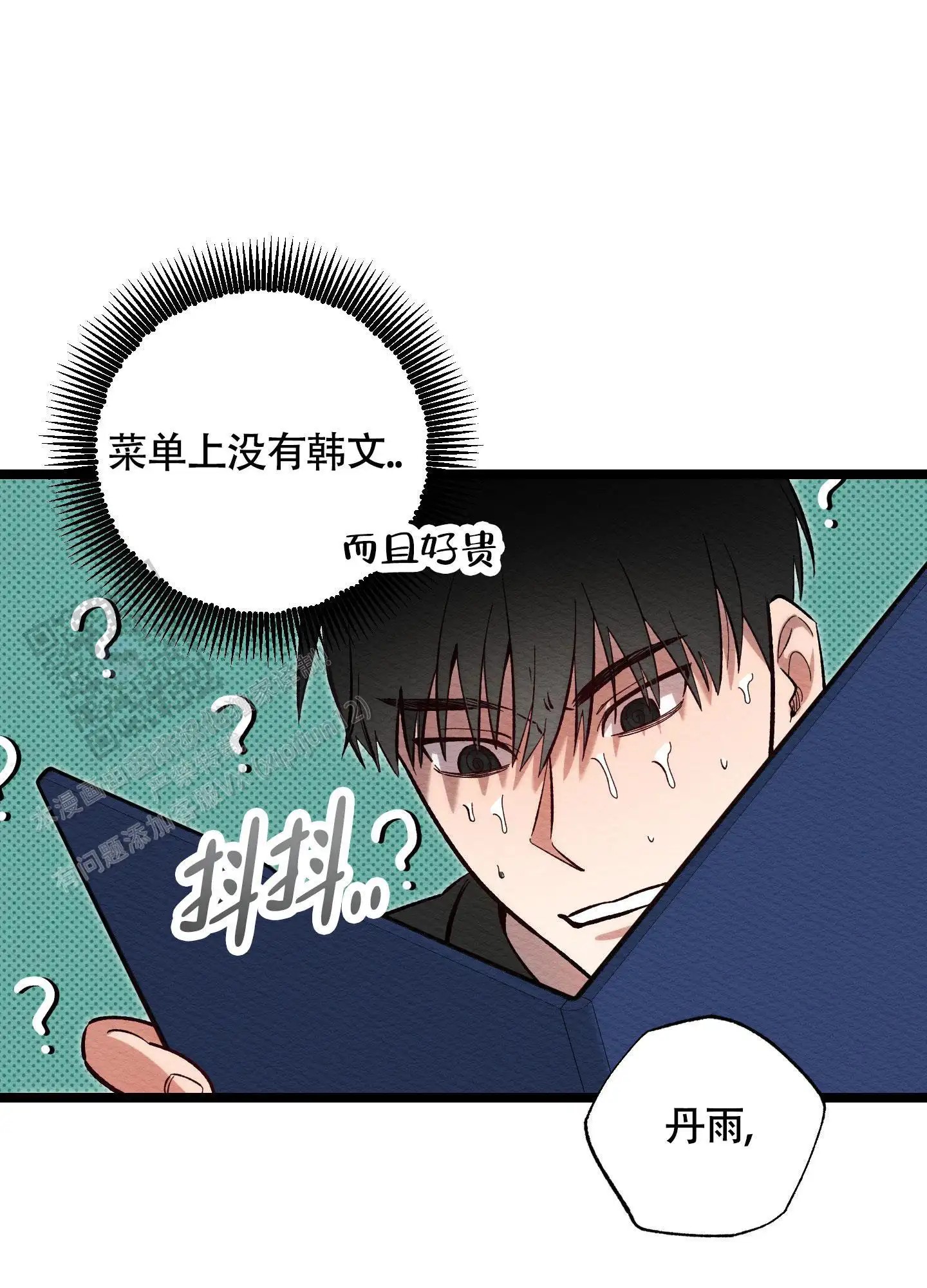 破格言情 - 太紧张了 - 第23页