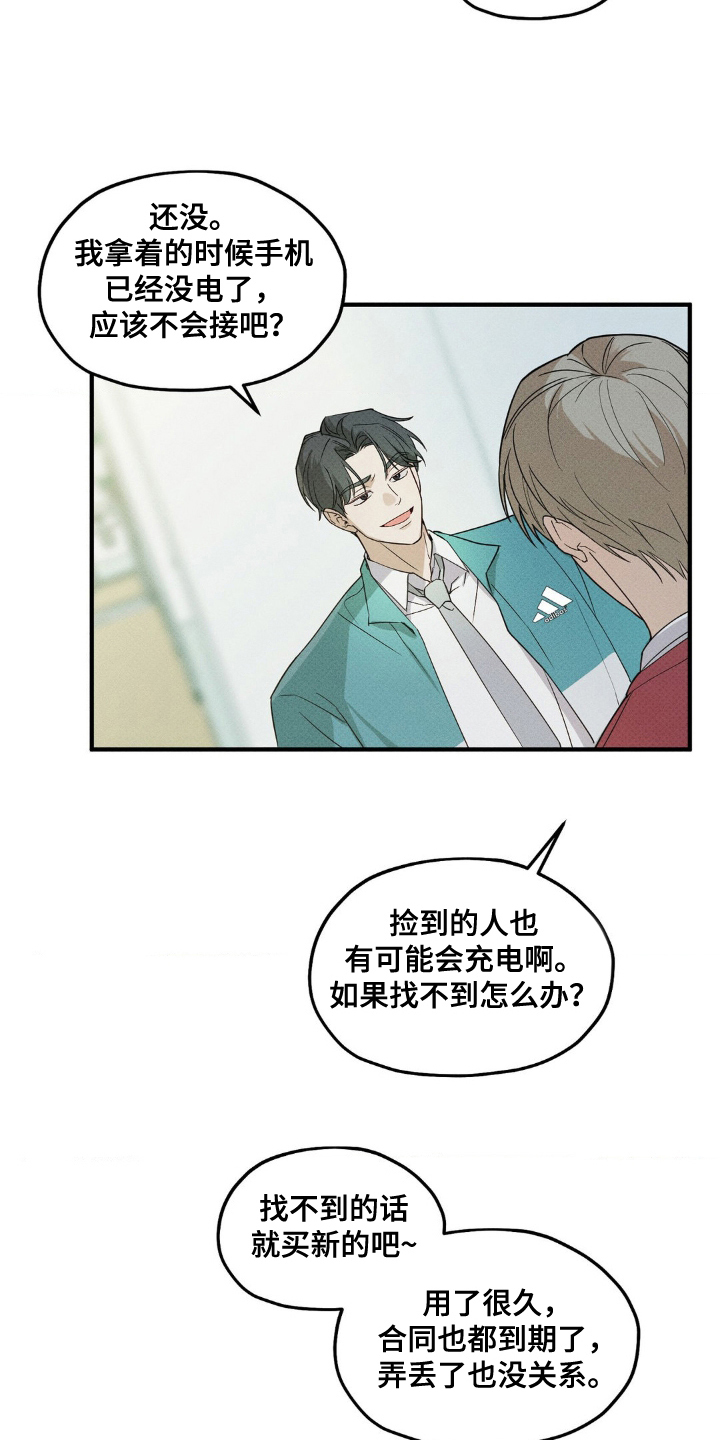 优等生的隐藏分区 - 那小子 - 第16页