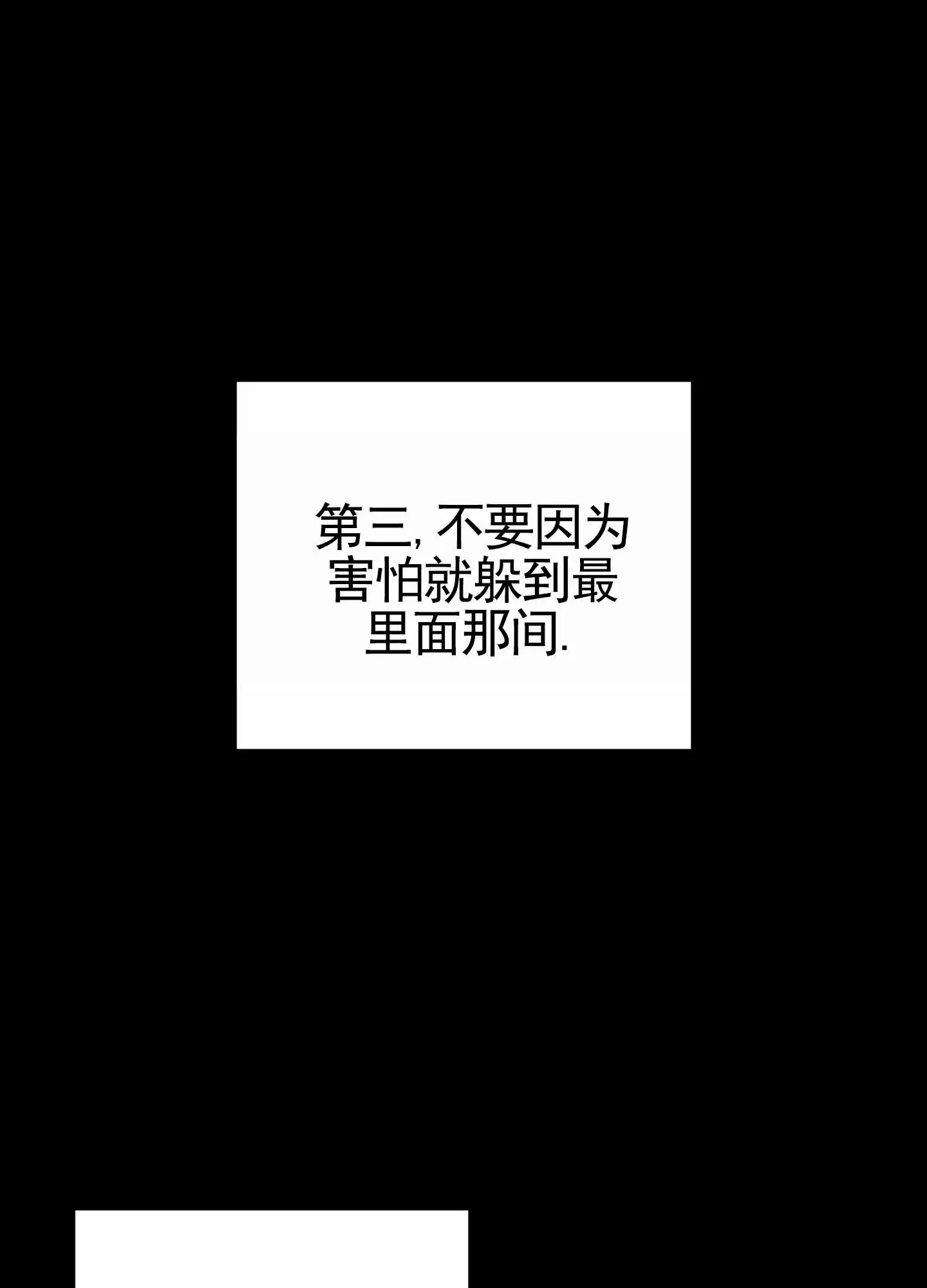 纯真杀手 - 新生怪谈 - 第9页