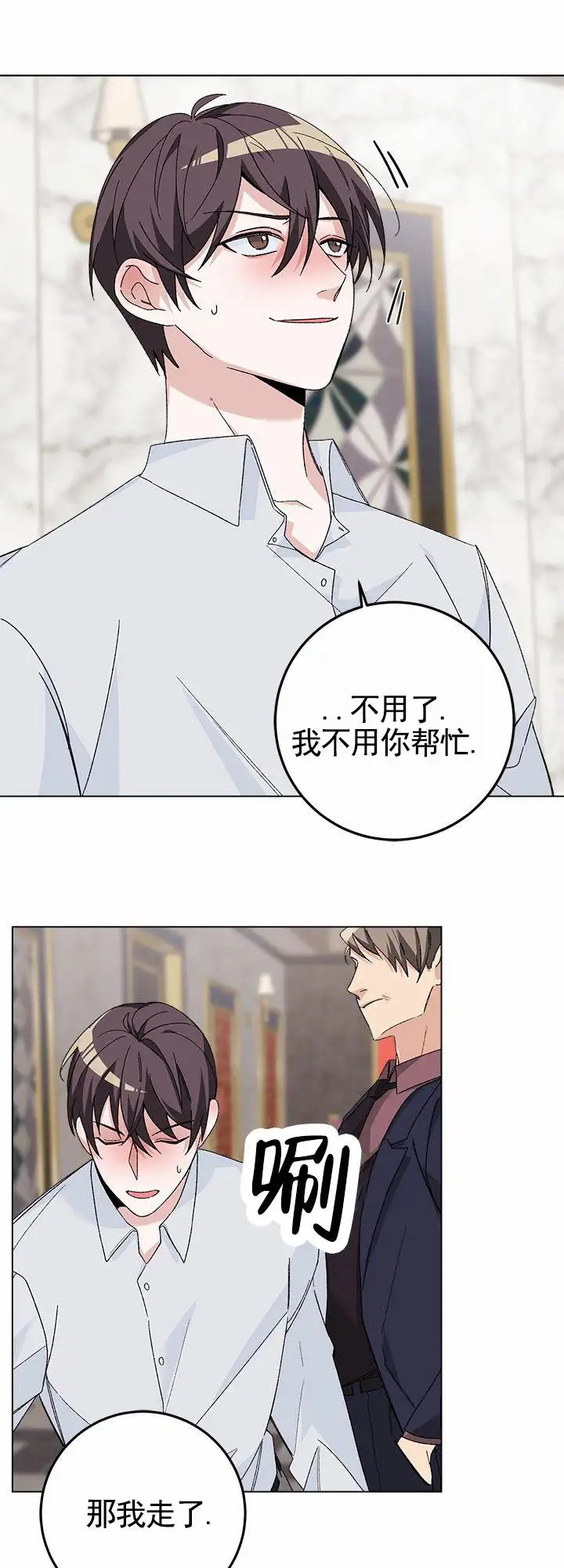 鸡尾酒回廊 - 紧张 - 第22页