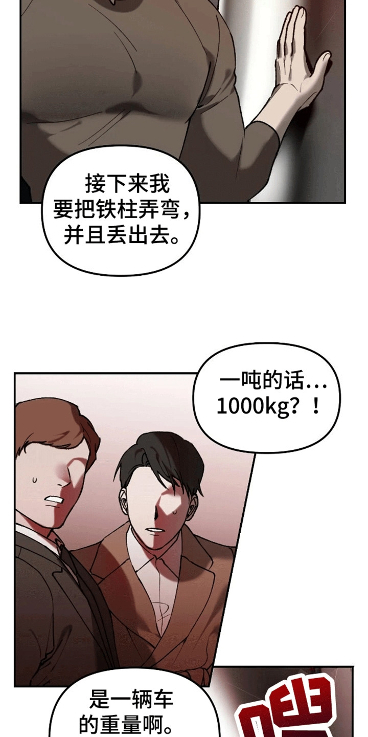 笼中白狼 - 马戏团 - 第24页