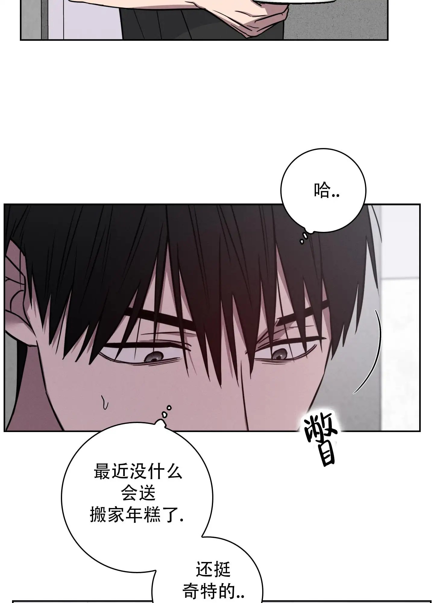 辣椒失踪事件 - 一个月前 - 第26页