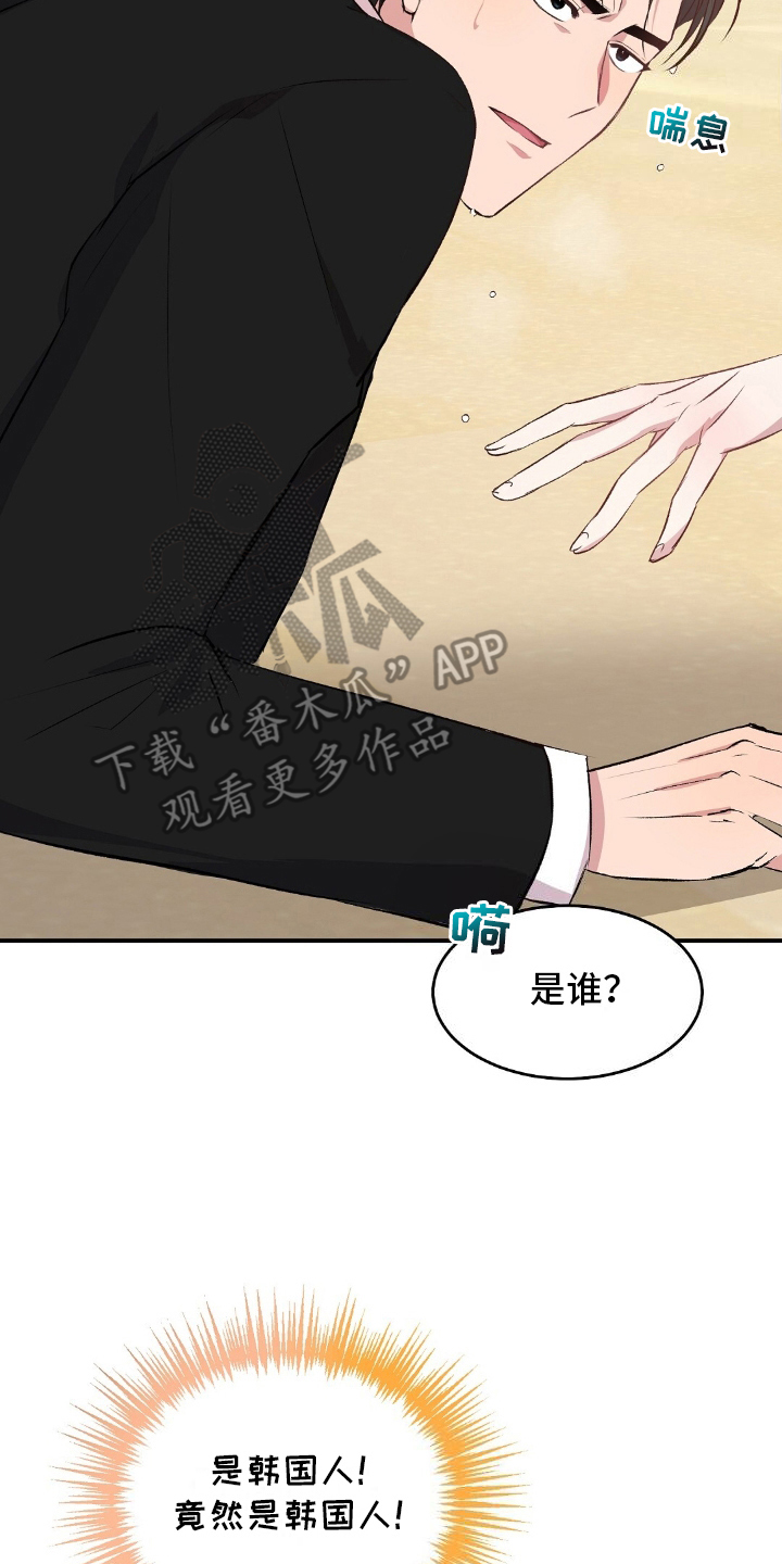 无人岛情缘 - 坠毁 - 第13页