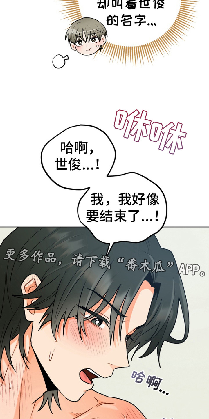 朋友的遗愿清单 - 失去理智 - 第6页