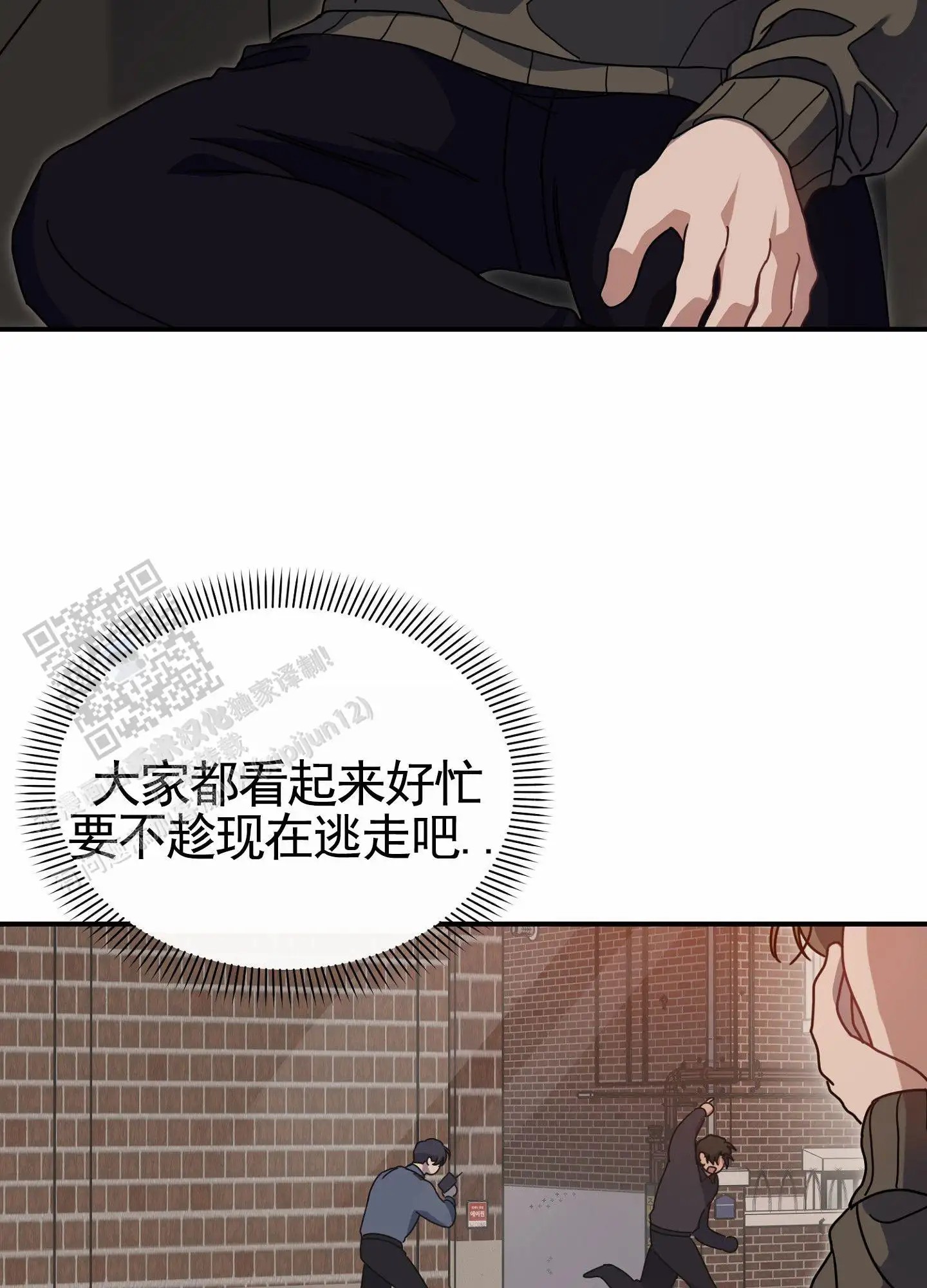 衣柜里的秘密 - 抓坏人 - 第36页